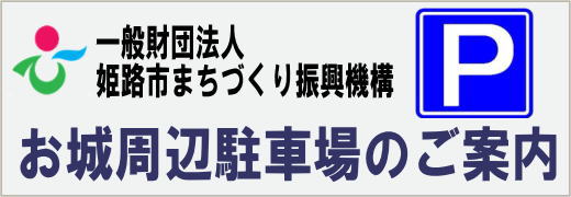 姫路市立動物園