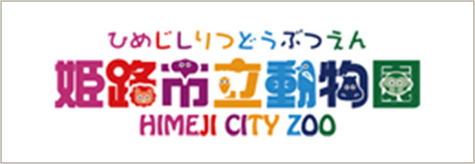 Himeji City Zoo