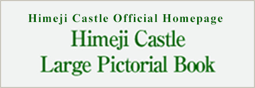 Himeji Castle Official Homepage Himeji Castle Large Pictorial Book
